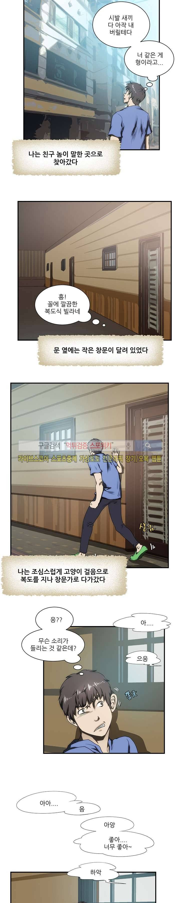 형수 25화 2