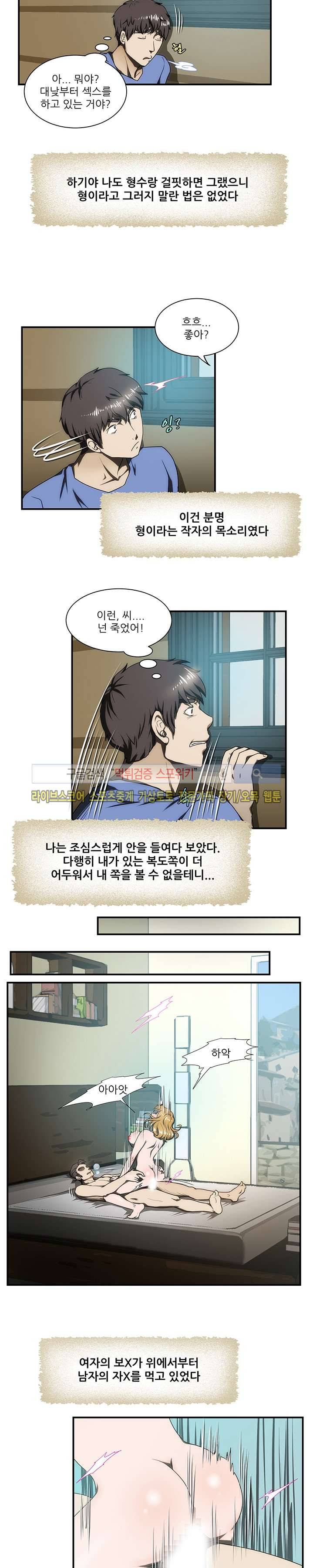 형수 25화 3