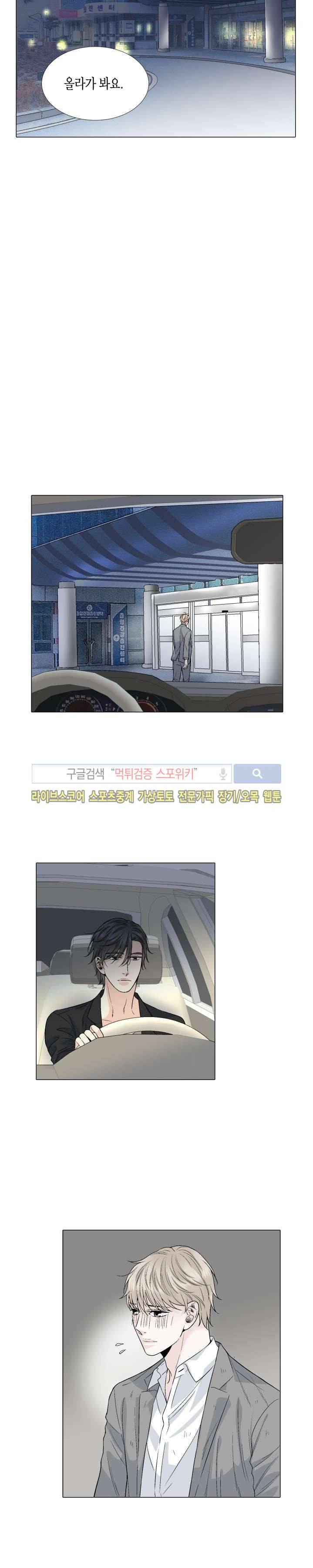 사랑이 오기를 25화 2