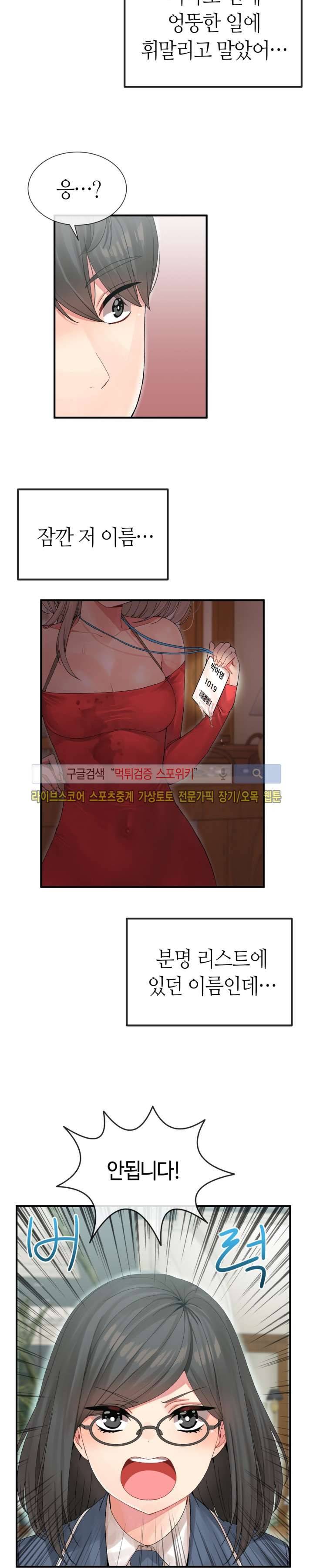 호스트로 금수저 5화 5
