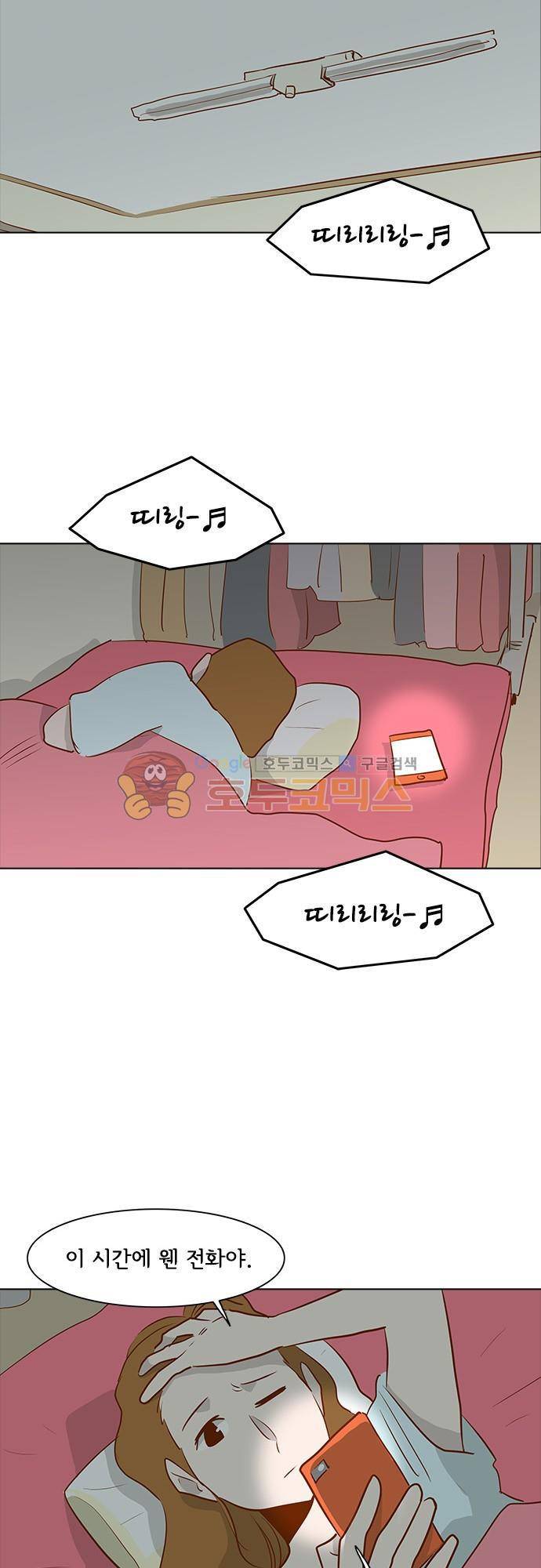 너를 그리는 시간 33화 - 만남 4