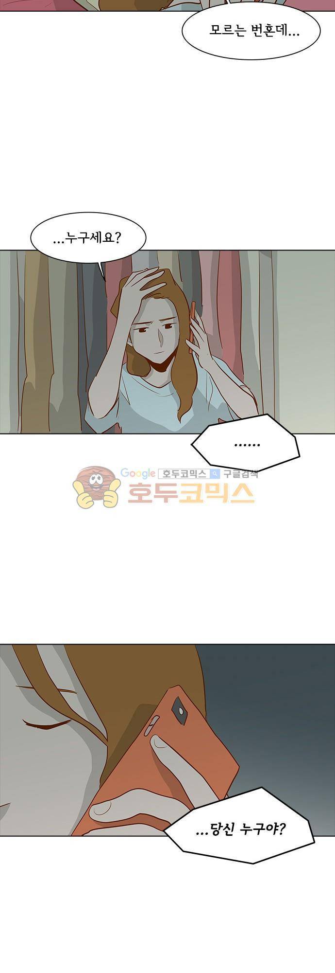 너를 그리는 시간 33화 - 만남 5