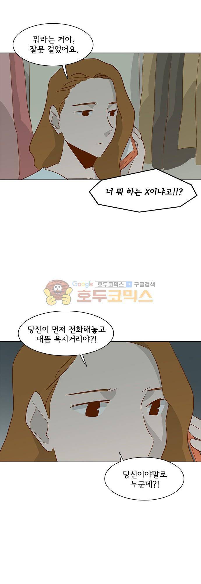 너를 그리는 시간 33화 - 만남 6