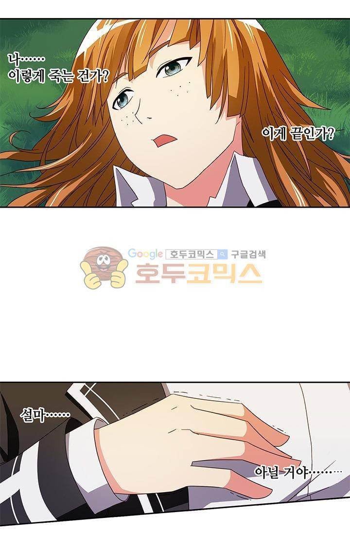 스파이 스쿨 28화 5