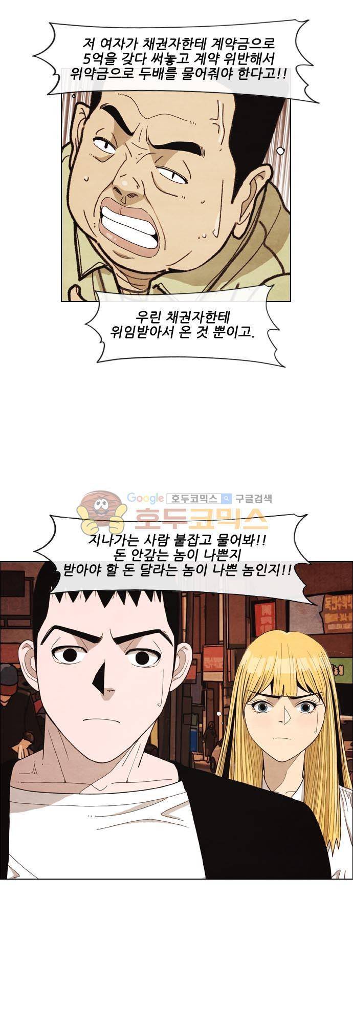 볍신을 부탁해 20화 - 잠시 내가 미쳤었나봐. 1