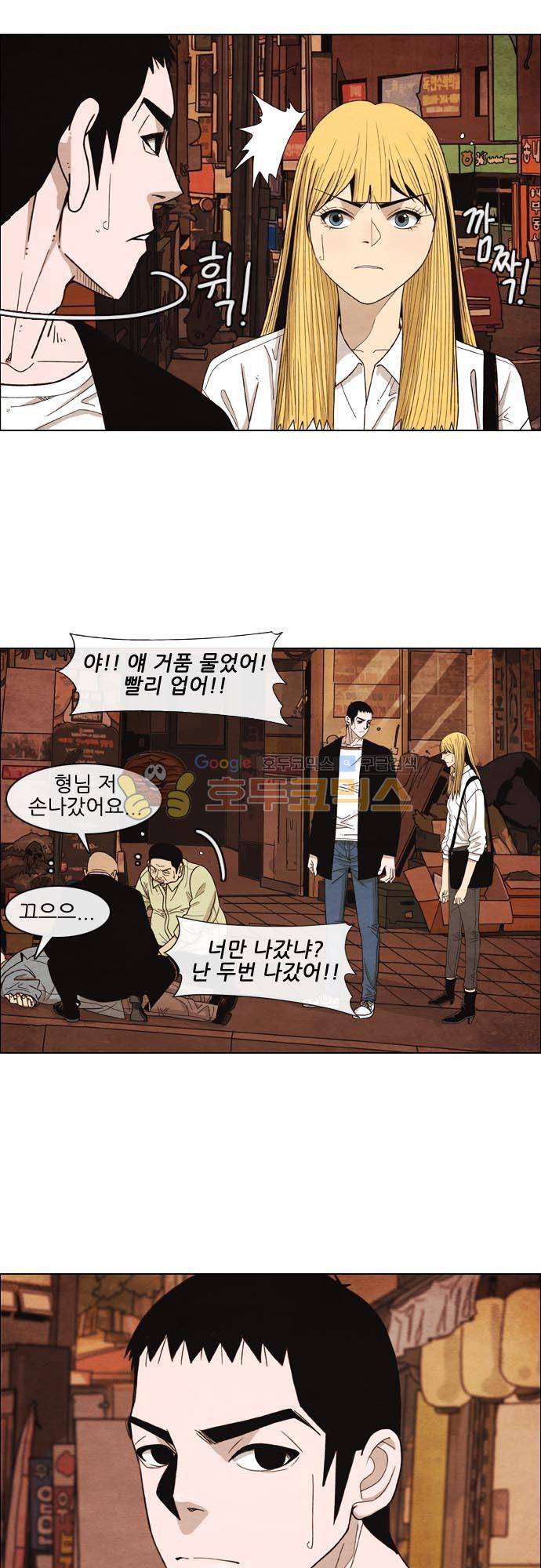 볍신을 부탁해 20화 - 잠시 내가 미쳤었나봐. 2