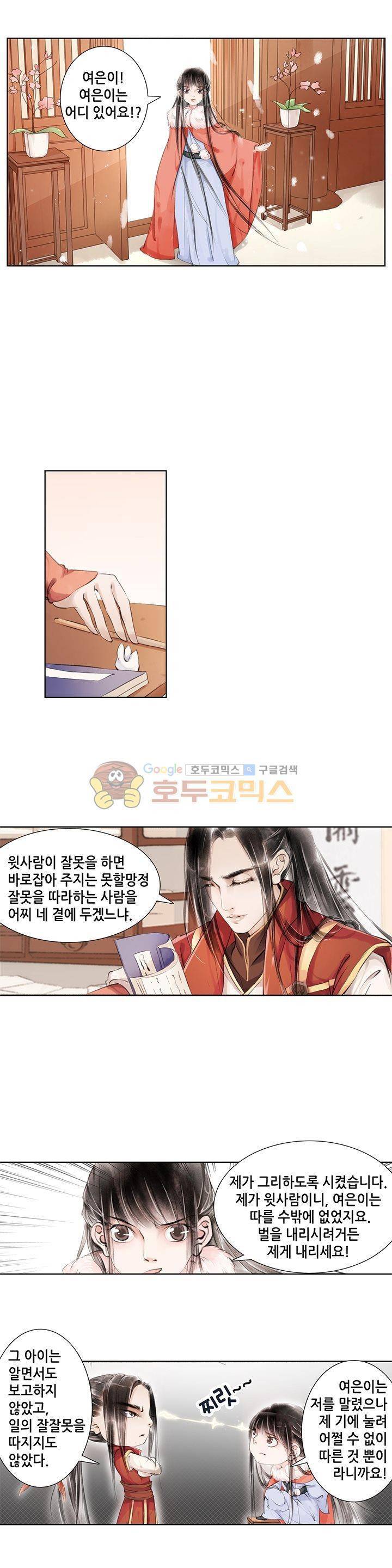 내 부인은 16살 32화 2