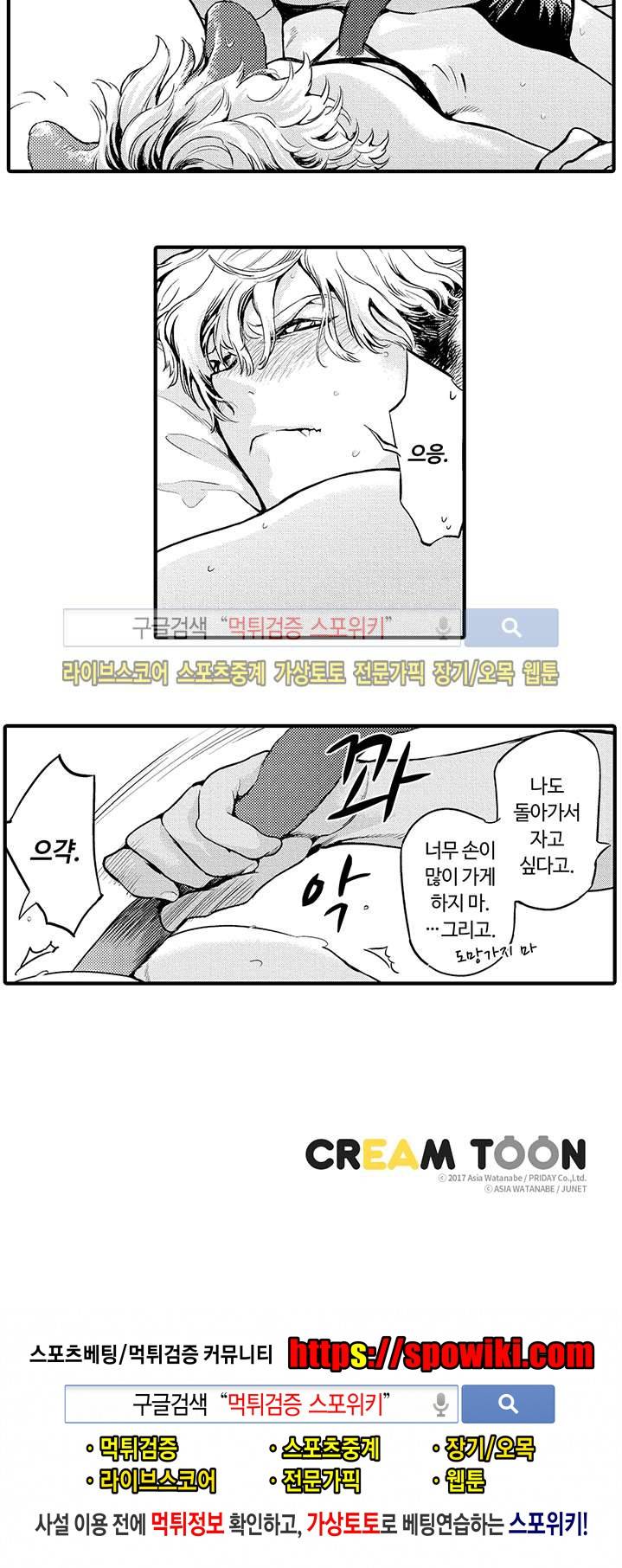ROMEO -로메오- 3화 12