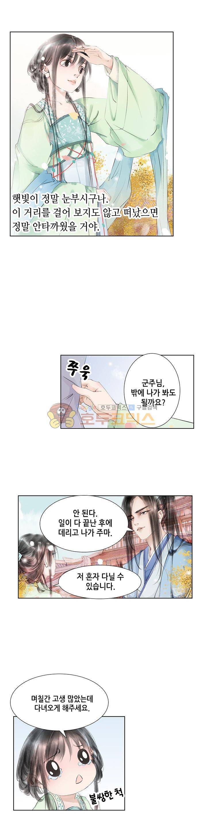 내 부인은 16살 46화 2