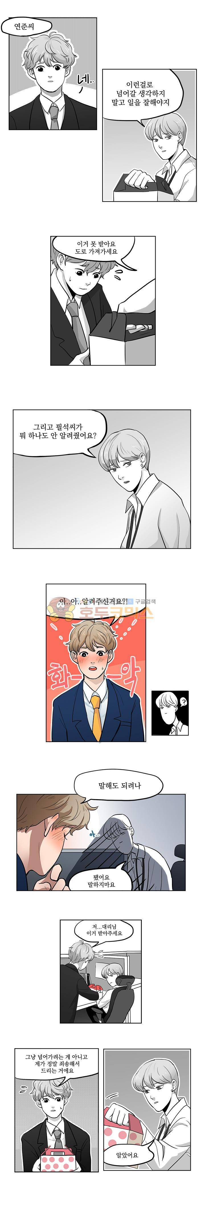 힘내라 여대리 6화 2