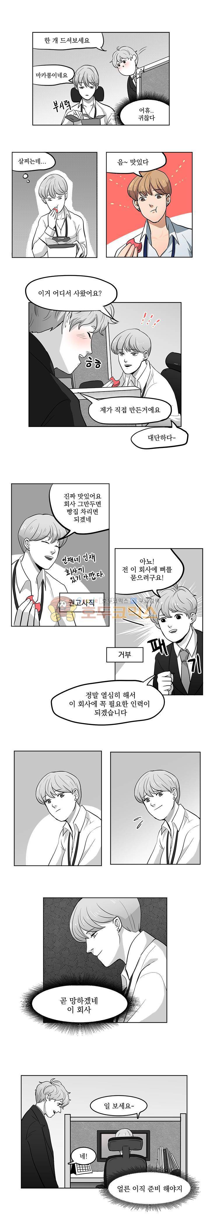 힘내라 여대리 6화 3