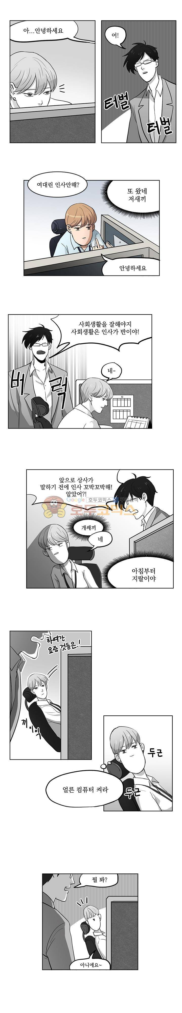 힘내라 여대리 6화 4