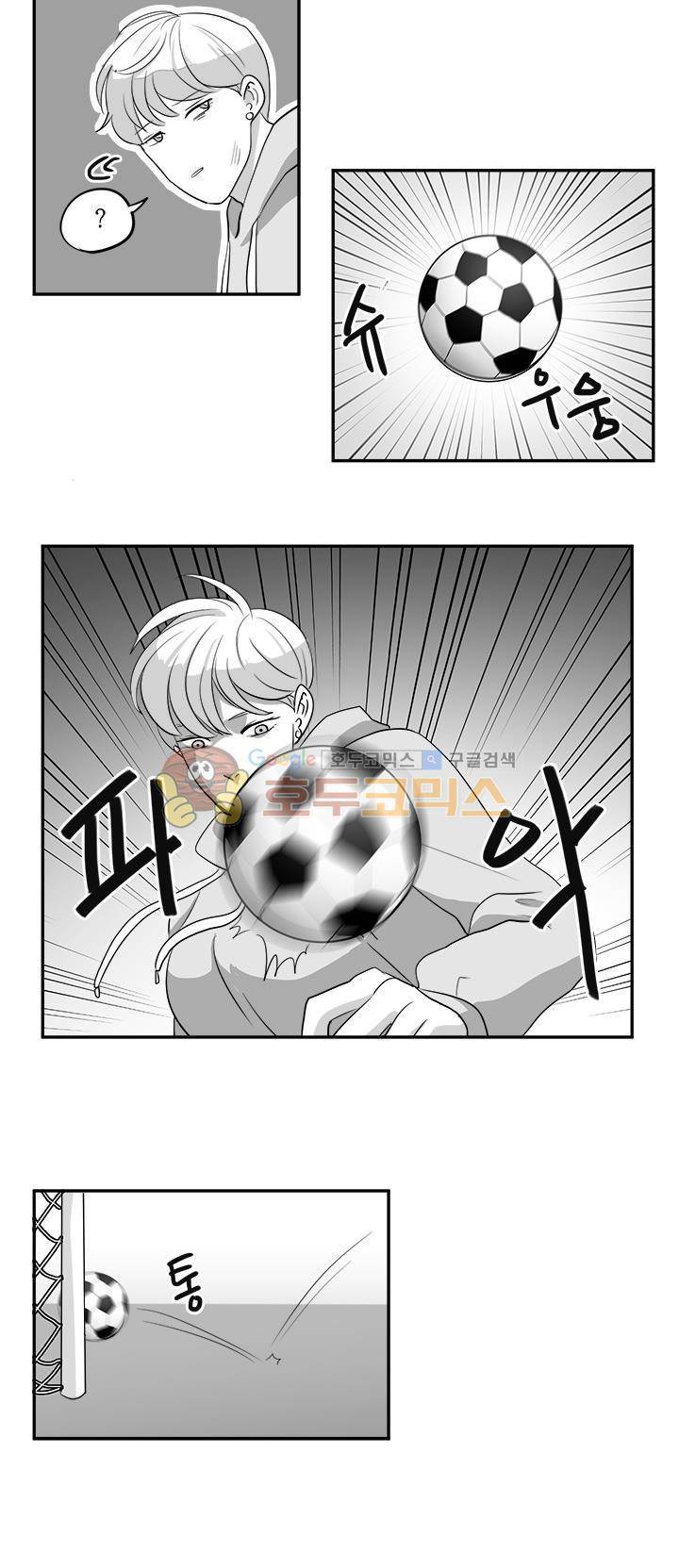 힘내라 여대리 16화 2