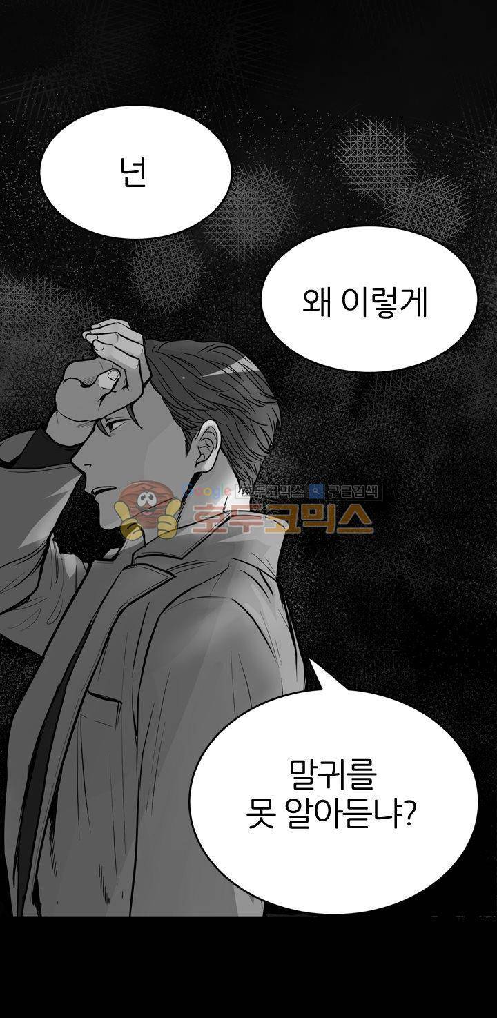 무색무취 - [프롤로그] 3