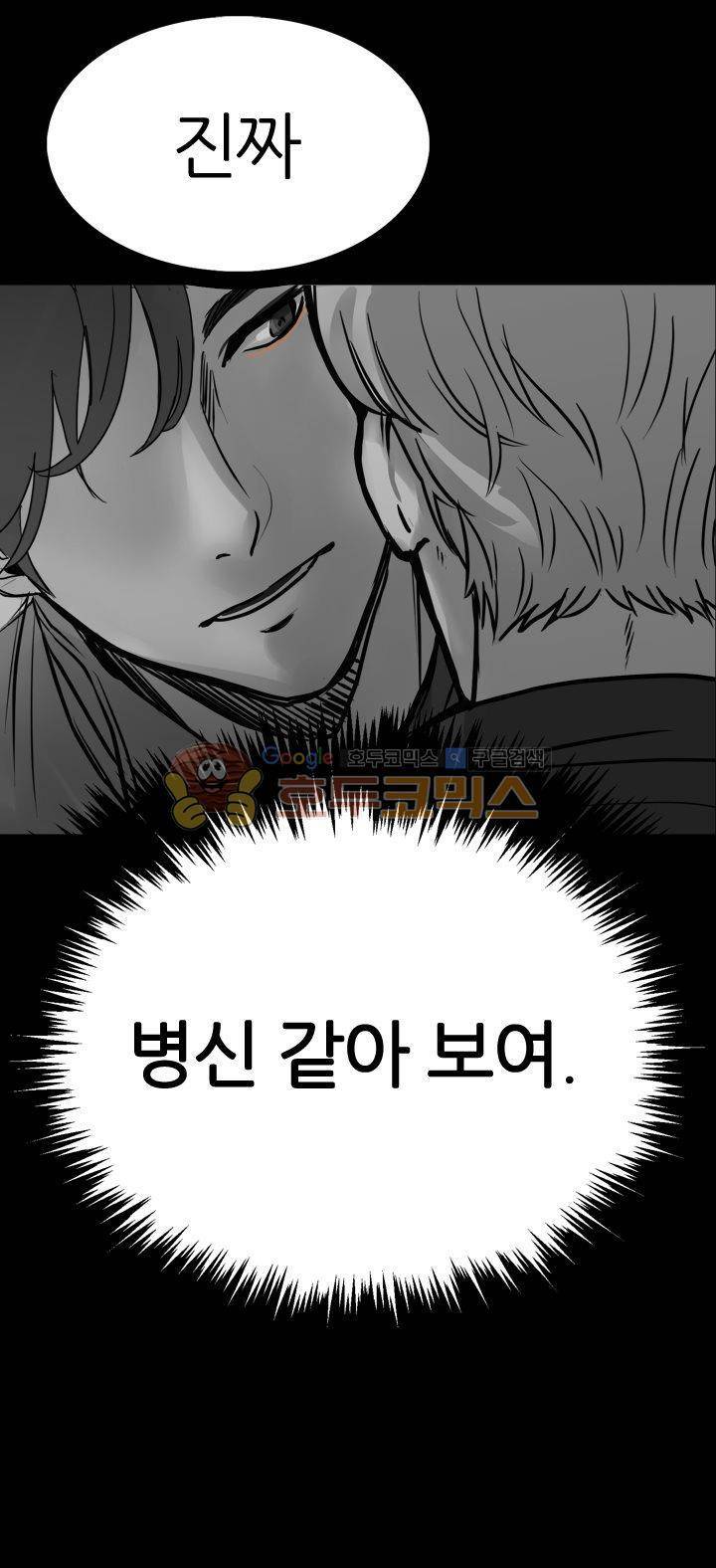 무색무취 - [프롤로그] 4