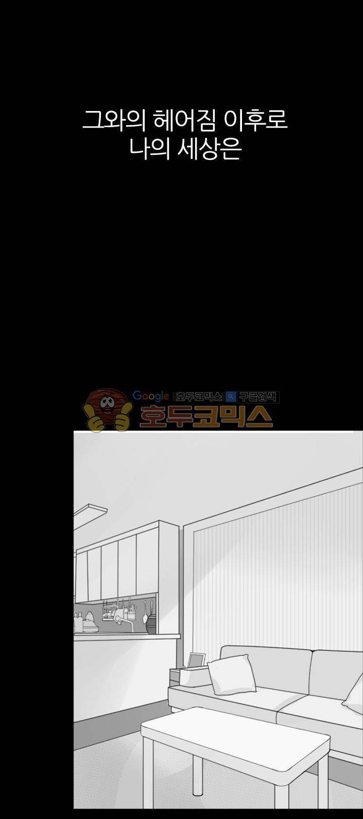 무색무취 - [프롤로그] 5