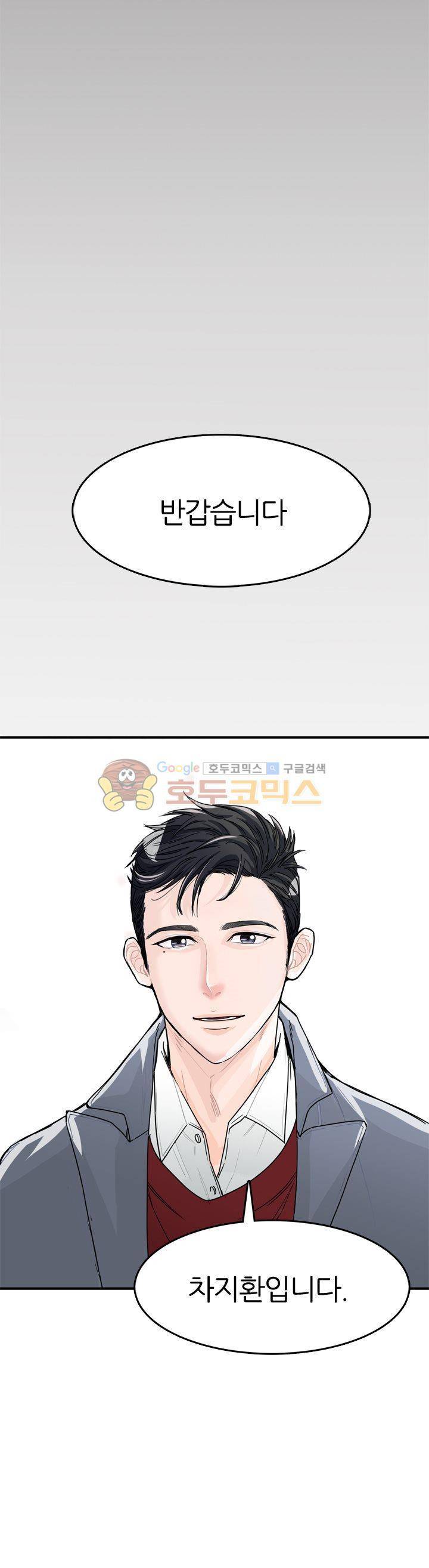 무색무취 - [프롤로그] 7