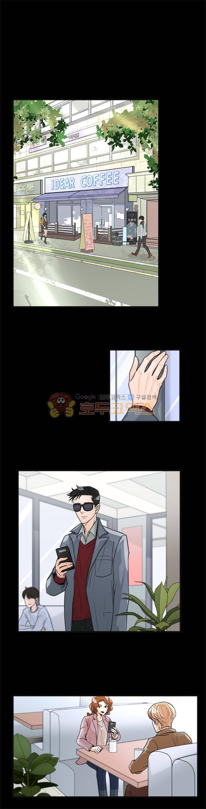 무색무취 9화 1