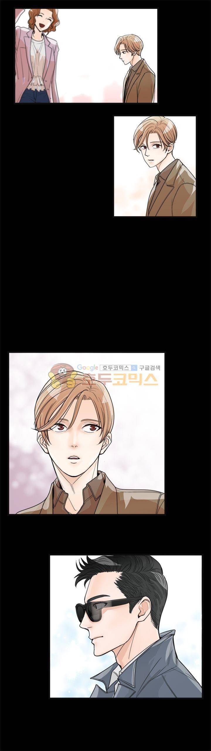 무색무취 9화 2