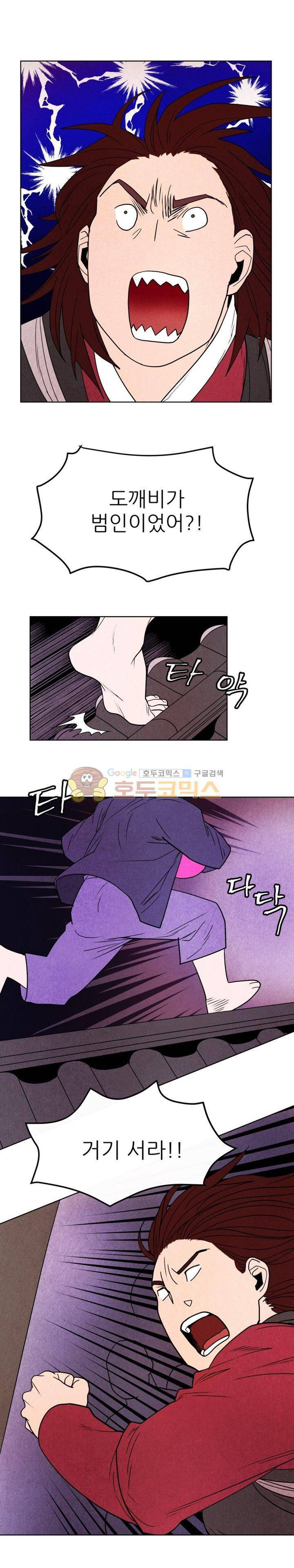 무엇에 쓰는 물건인고? 10화 2