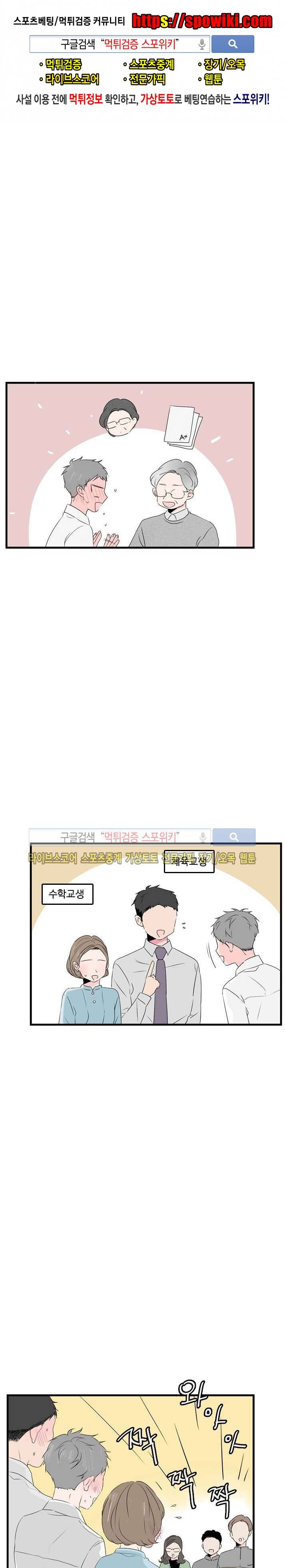 우리사이에 비밀이 어딨어? 2부 4화 1
