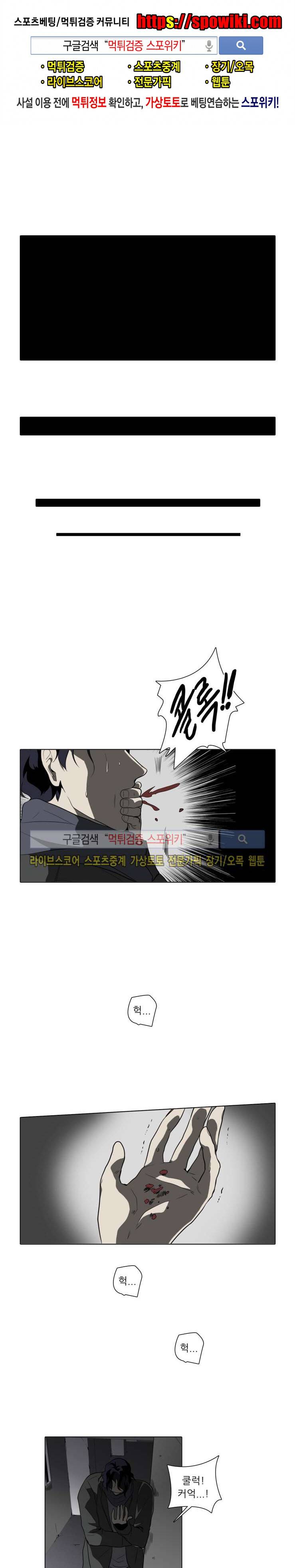 사냥꾼과 최형사 30화 1