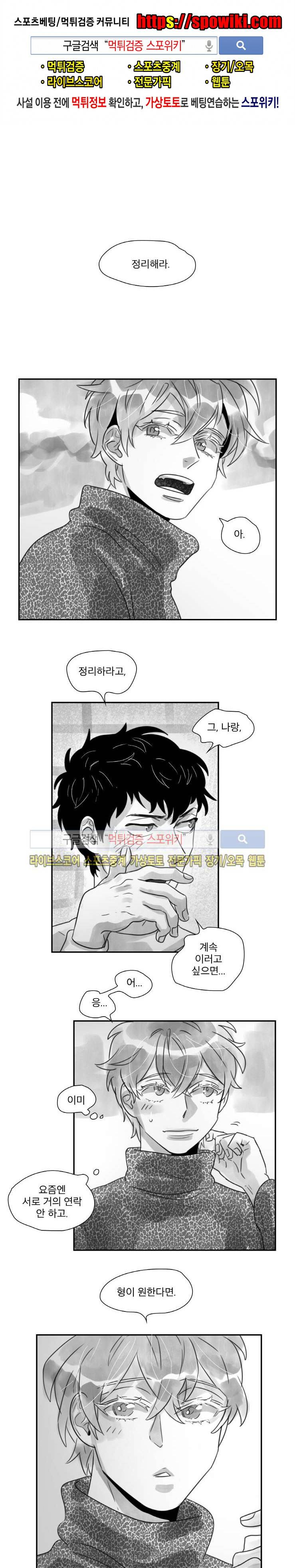 멜로드라마의문법 44화 1
