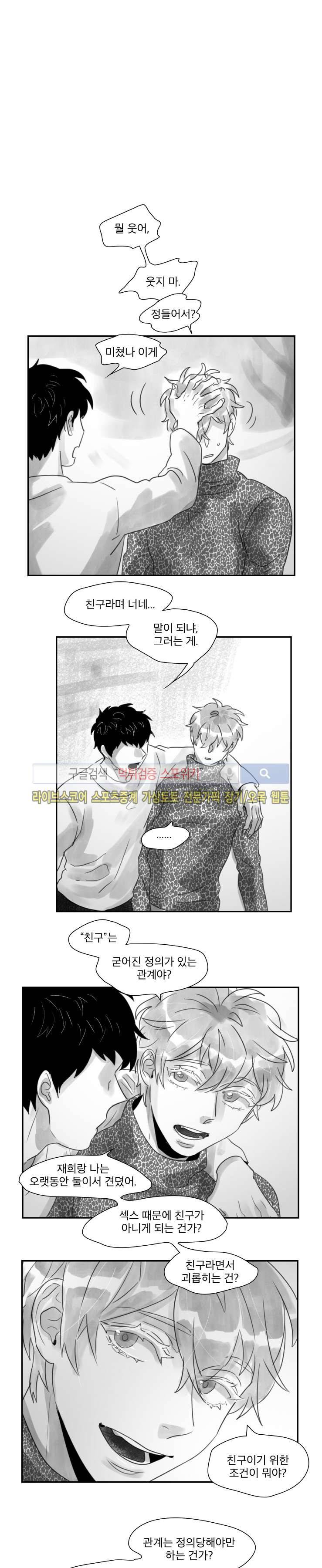 멜로드라마의문법 44화 3