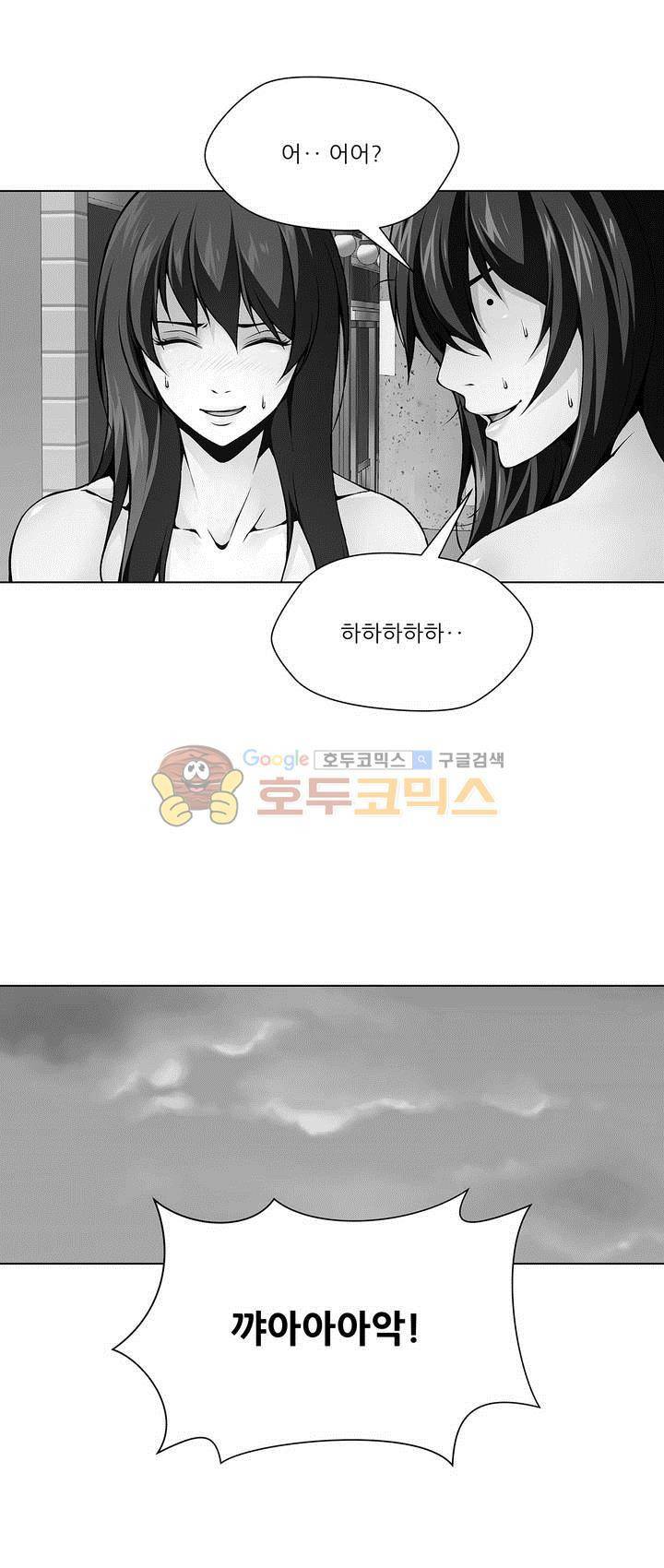 노예 113화 - 폭로 (3) 2