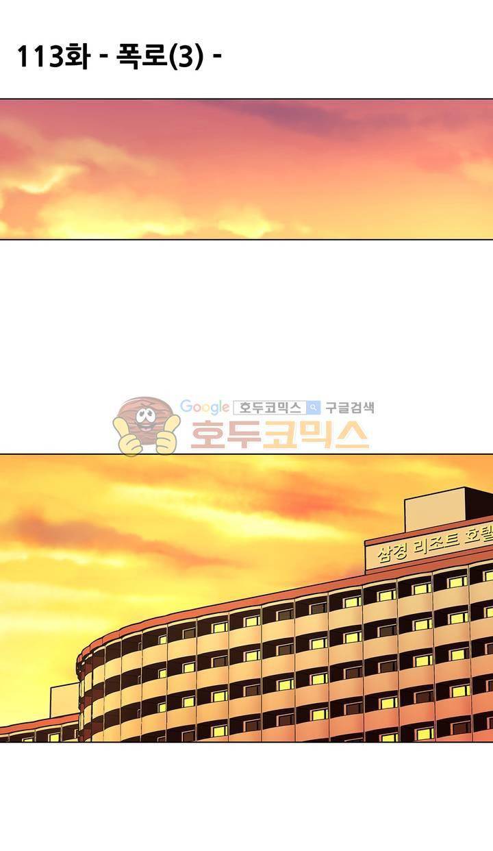 노예 113화 - 폭로 (3) 4