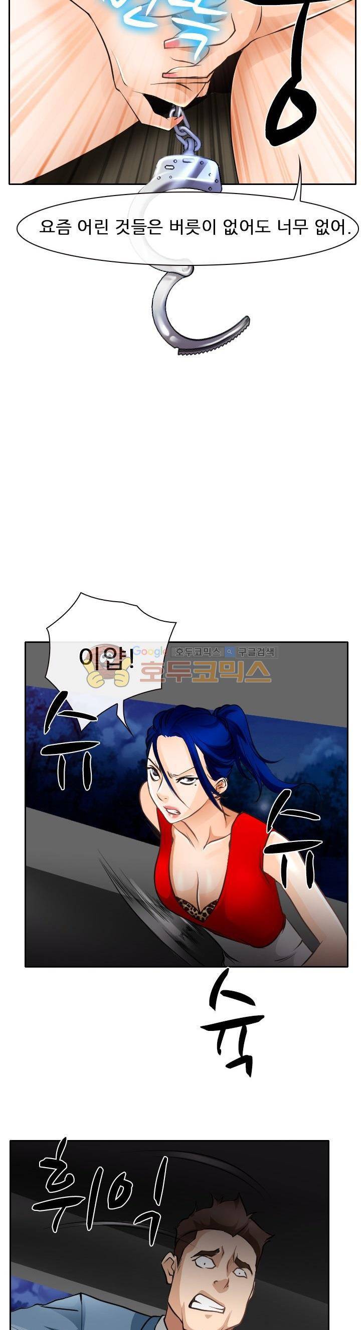 몸에 새겨진 비밀 37화 - 모멸감 4