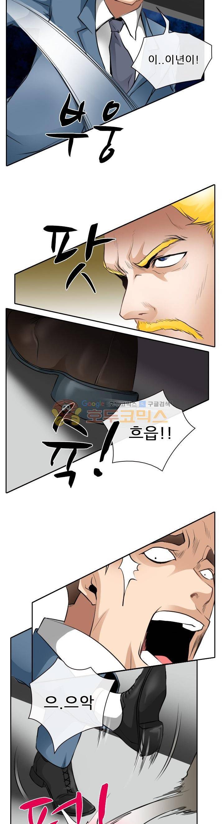 몸에 새겨진 비밀 37화 - 모멸감 5