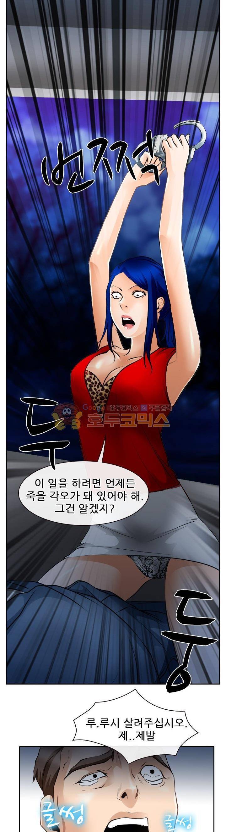 몸에 새겨진 비밀 37화 - 모멸감 7