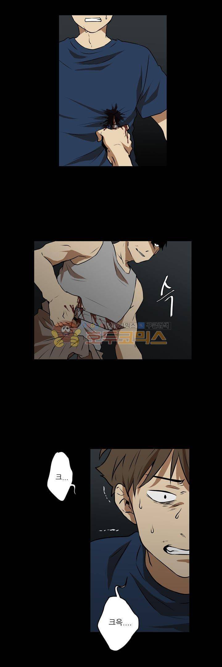 기똥찬 우리 43화 - [최종화] 3