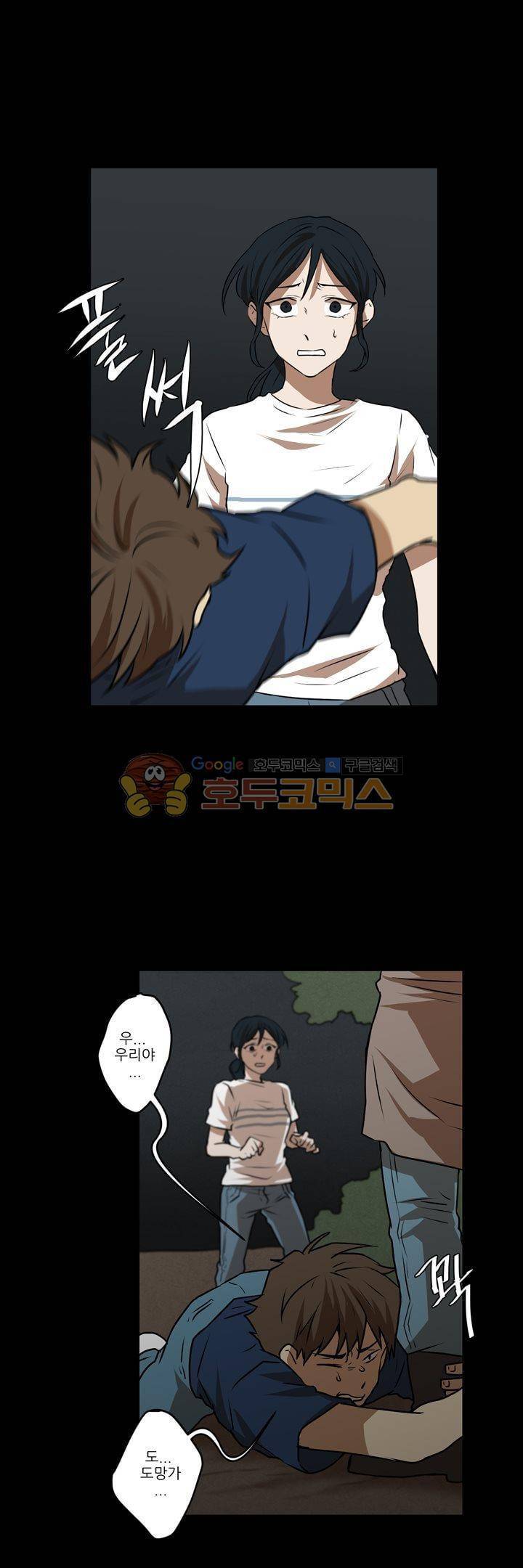 기똥찬 우리 43화 - [최종화] 4