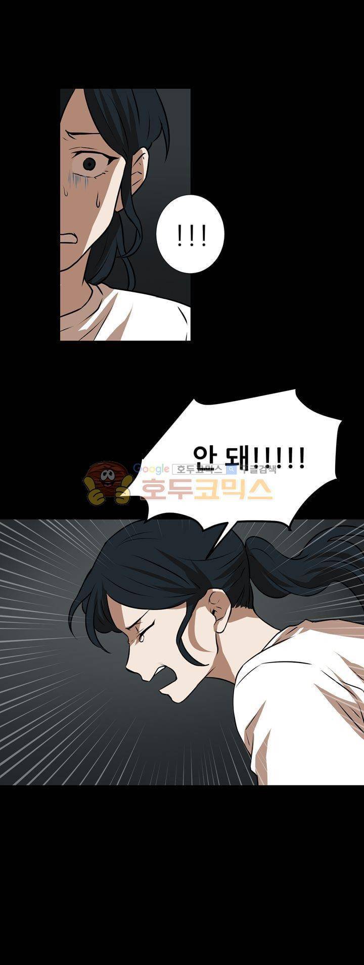 기똥찬 우리 43화 - [최종화] 5