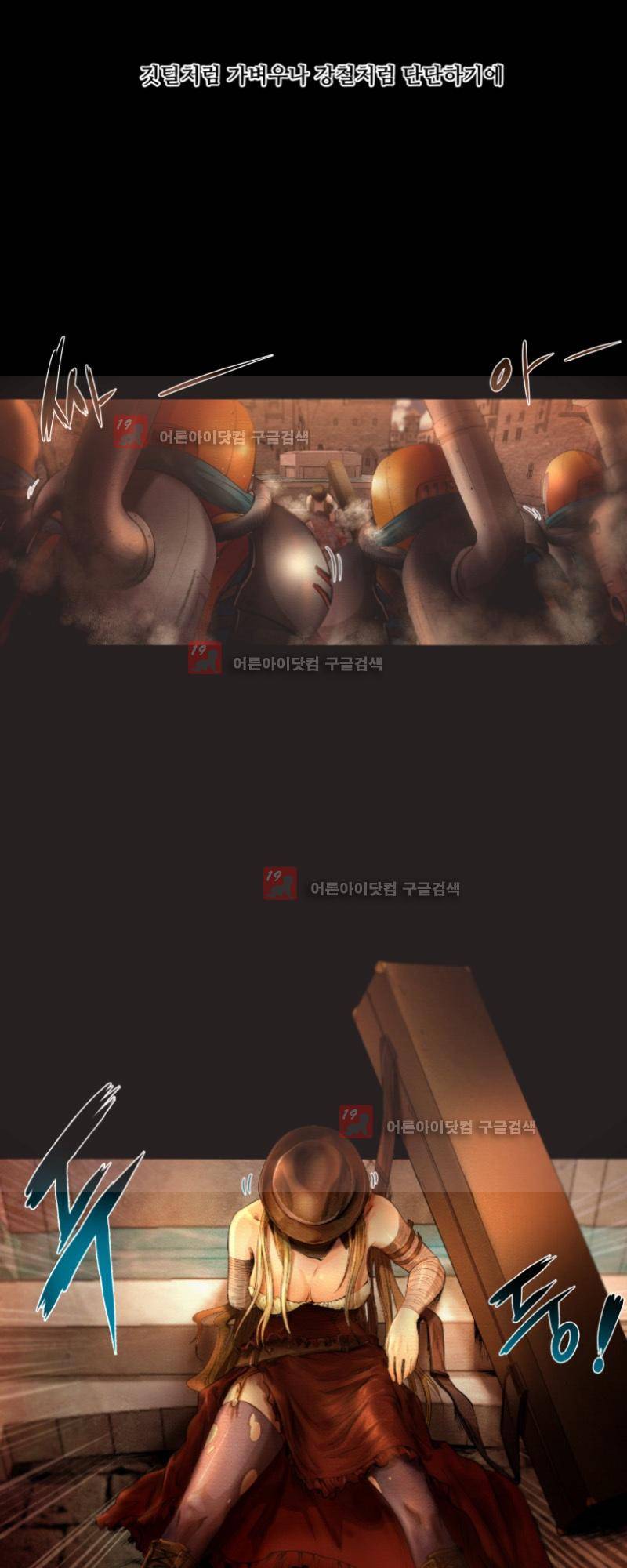 두랄루민 프롤로그 3