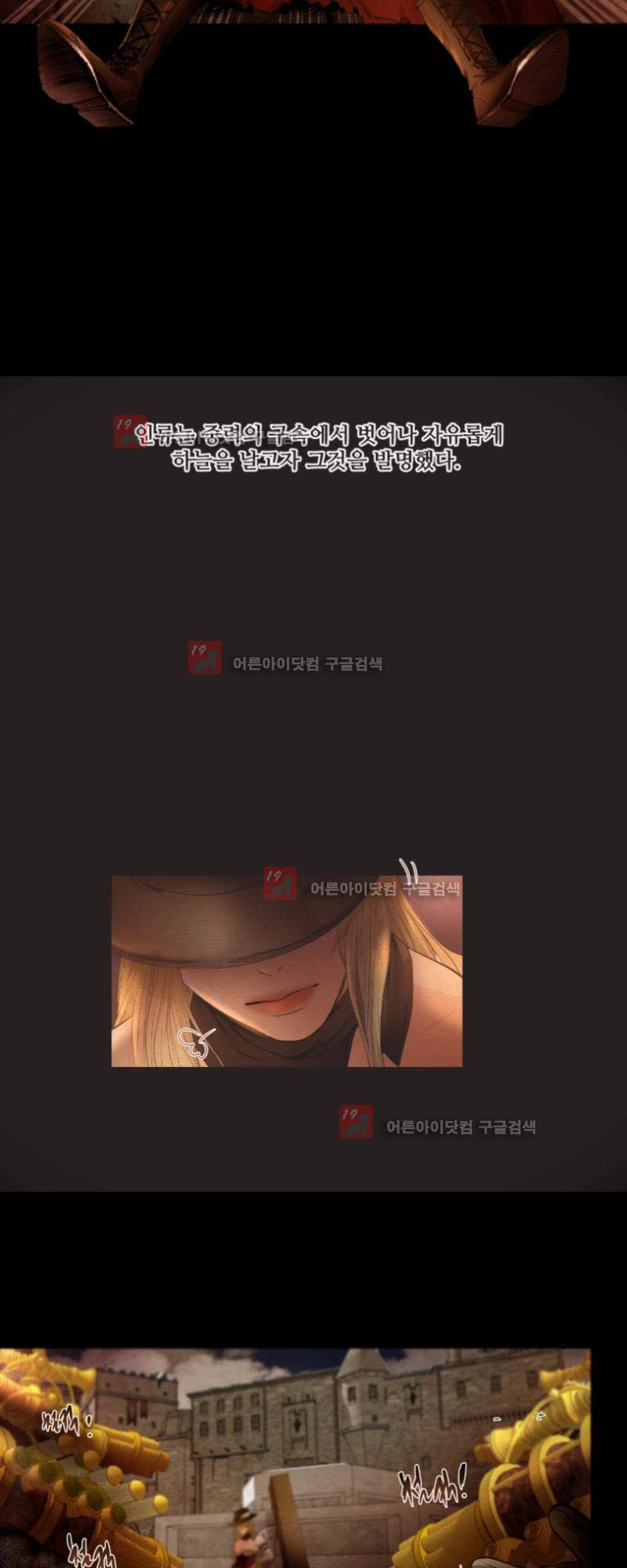 두랄루민 프롤로그 4
