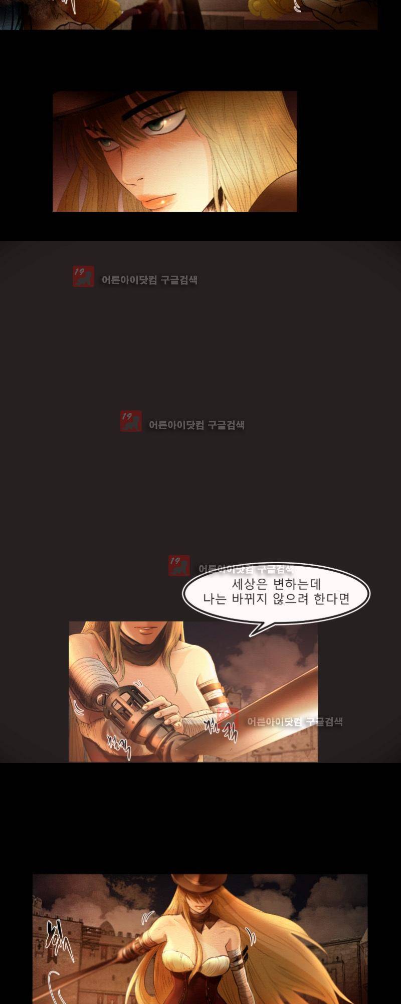 두랄루민 프롤로그 5