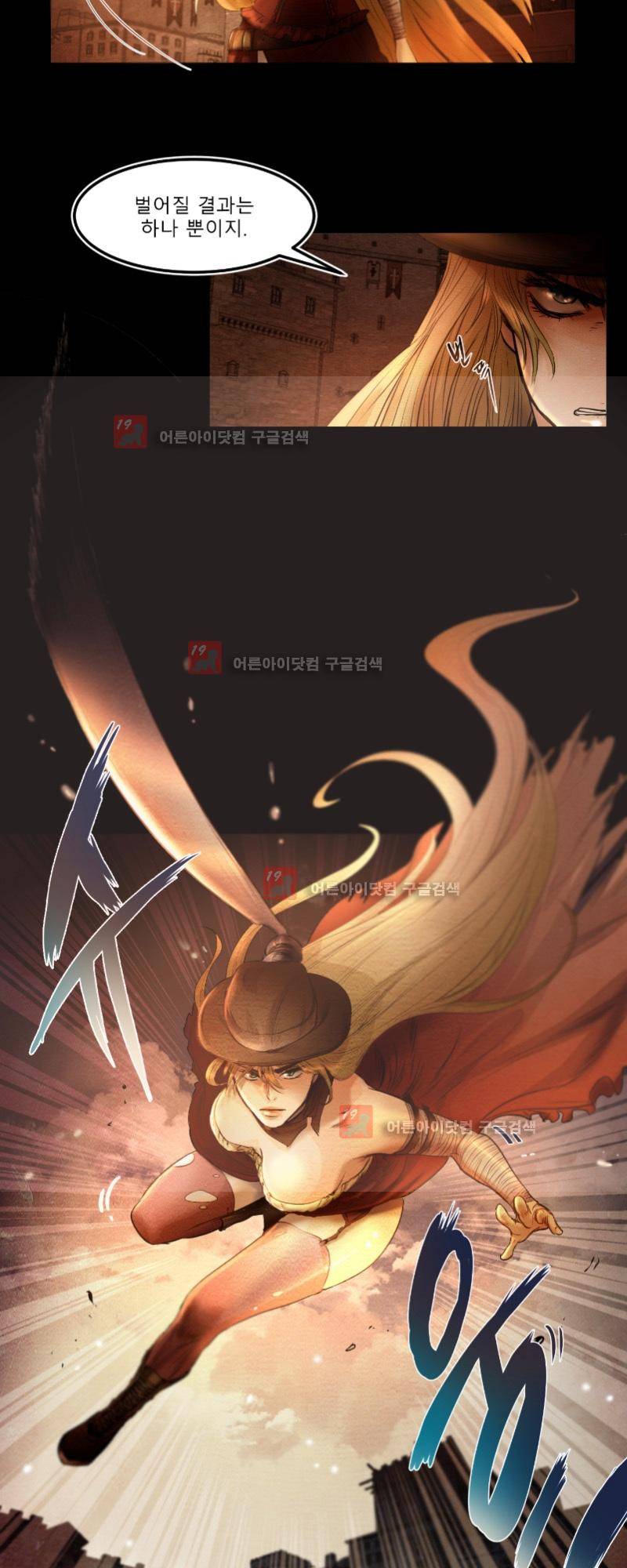 두랄루민 프롤로그 6