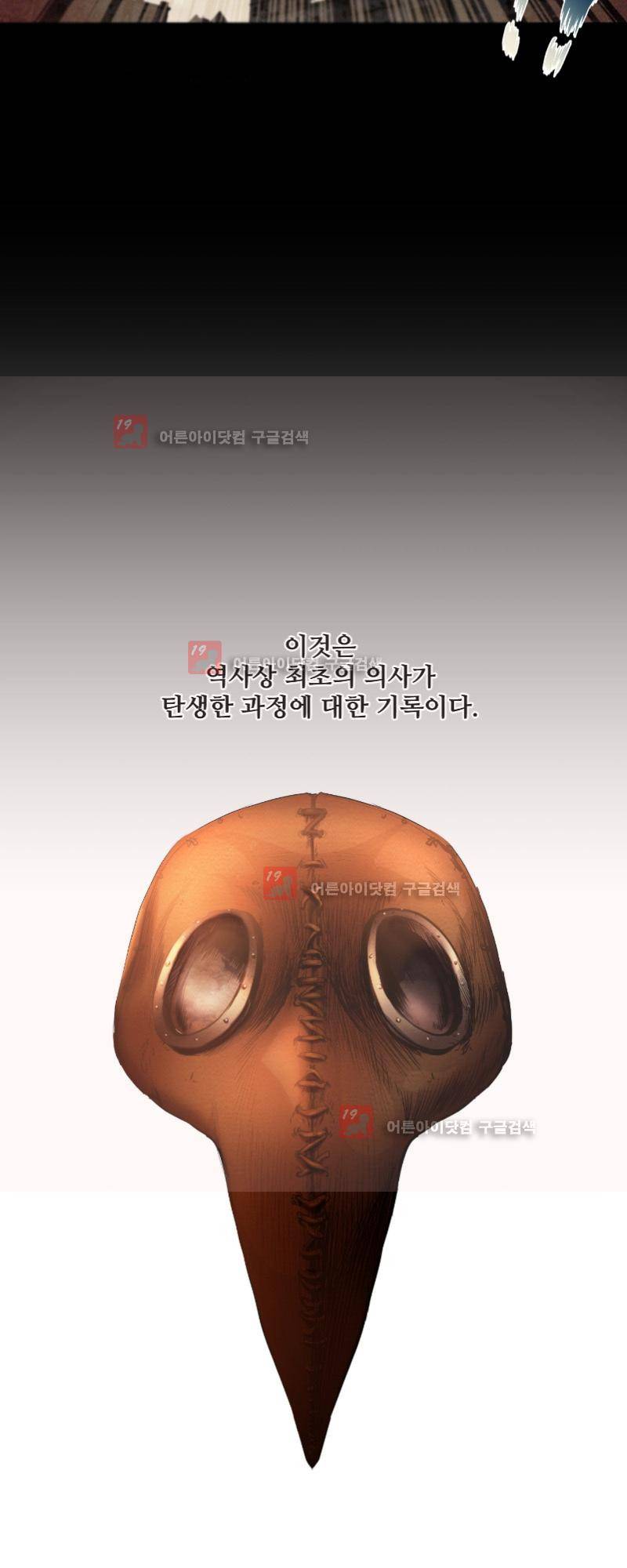 두랄루민 프롤로그 7