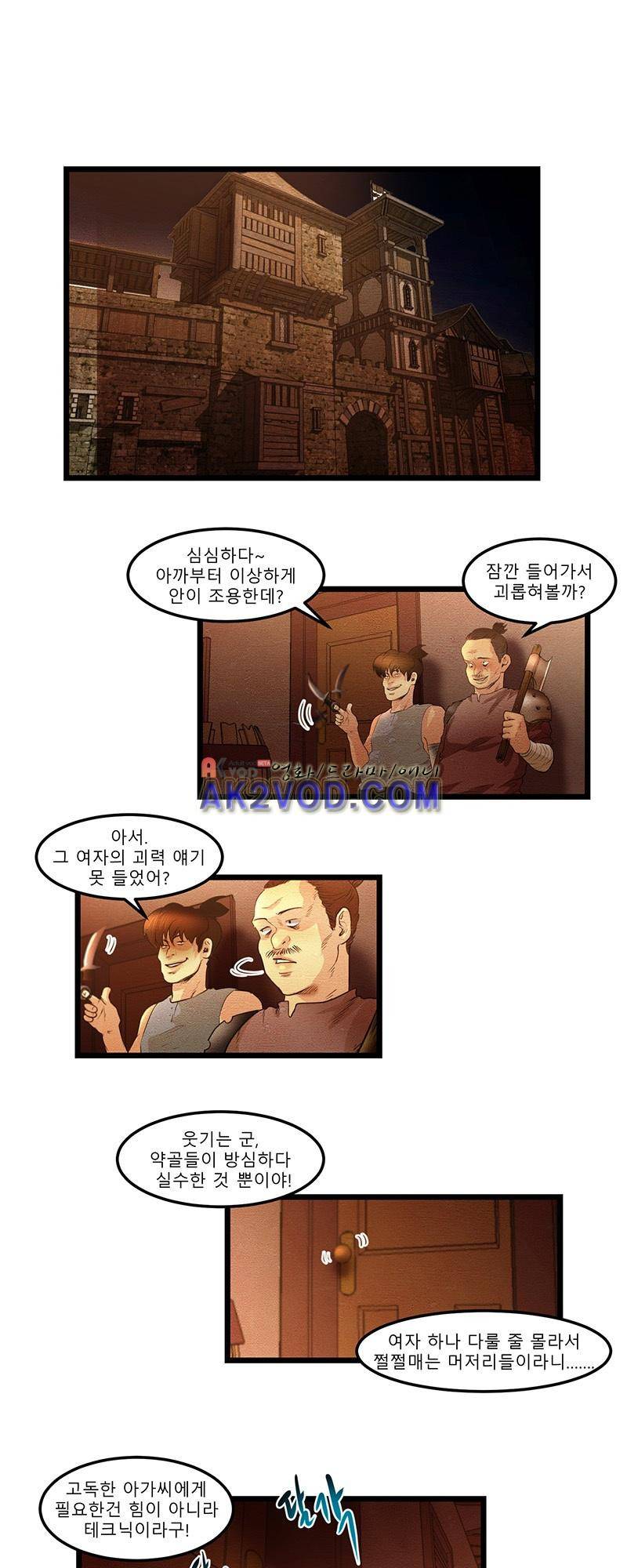 두랄루민 10화 1