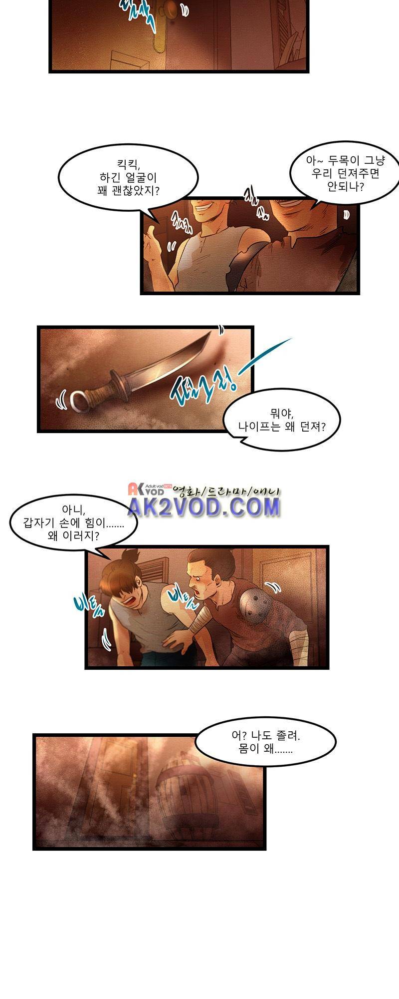 두랄루민 10화 2