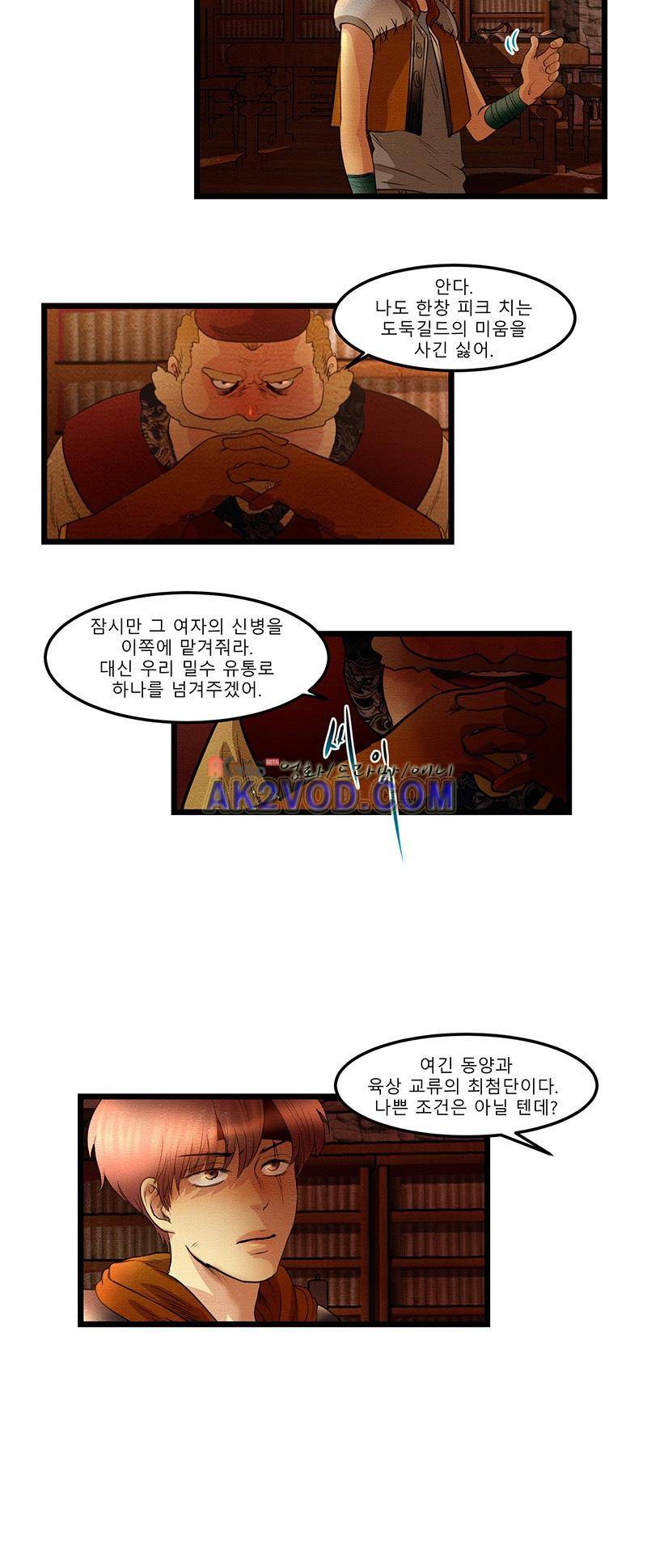 두랄루민 10화 4