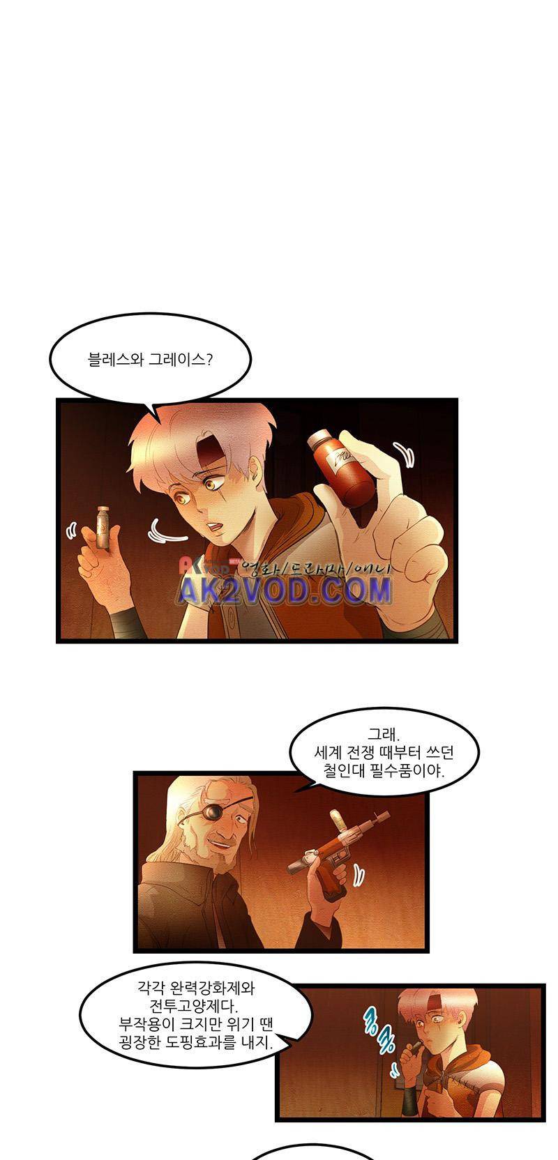 두랄루민 17화 1