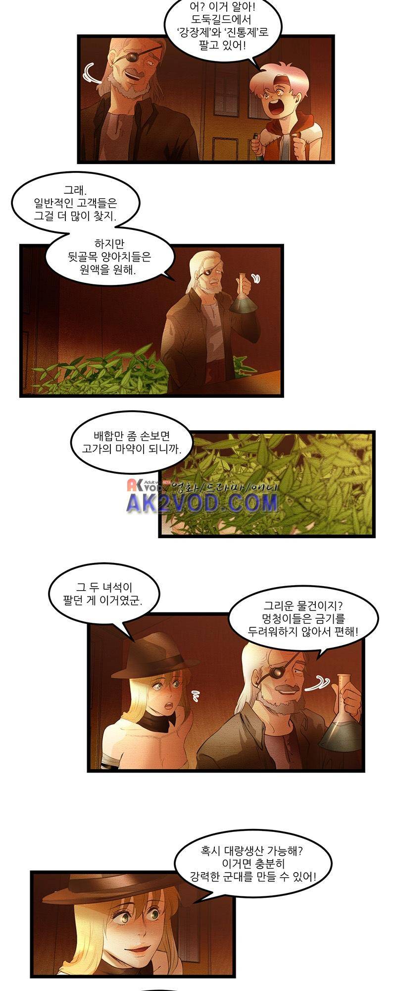 두랄루민 17화 2