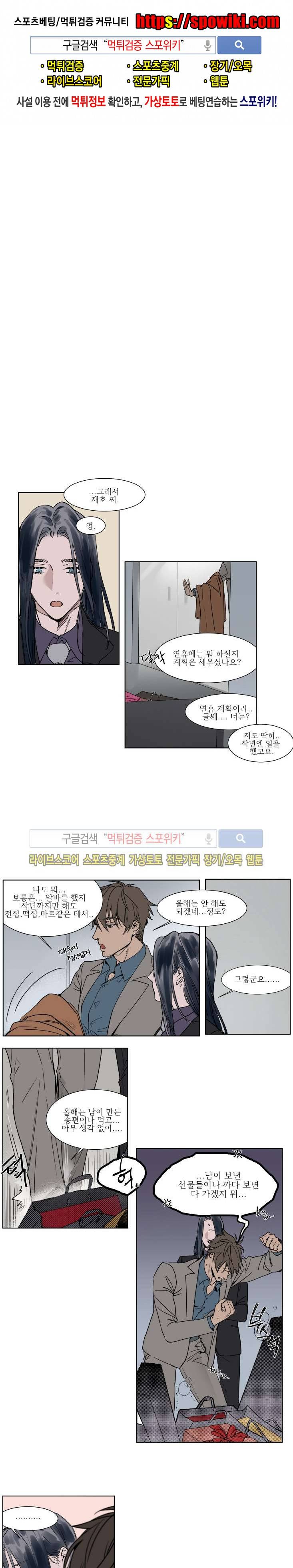 순종적인 유산 추석특별편화 1