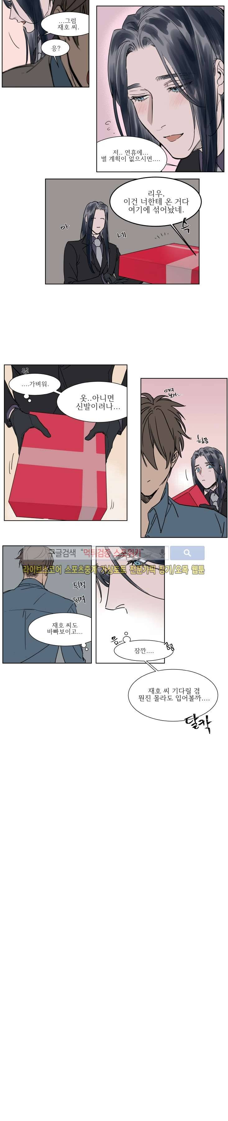 순종적인 유산 추석특별편화 2