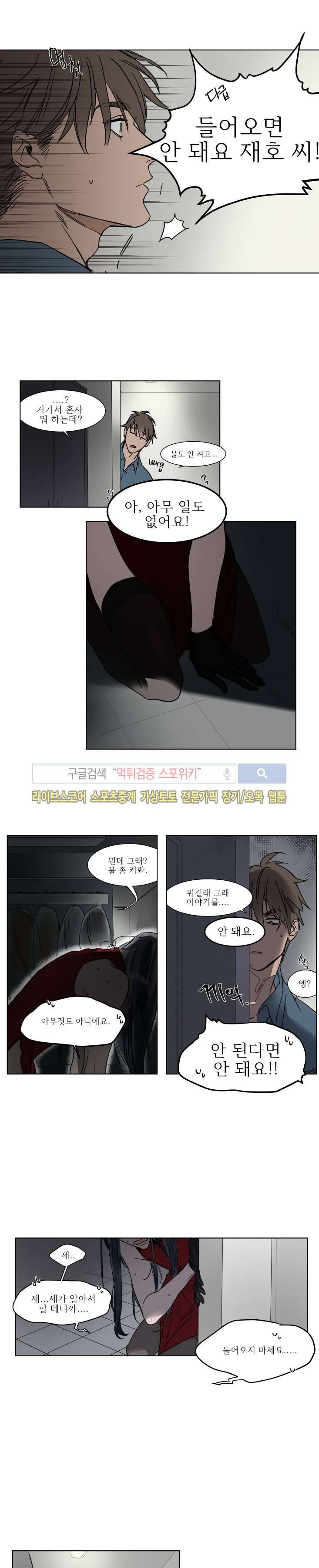 순종적인 유산 추석특별편화 4