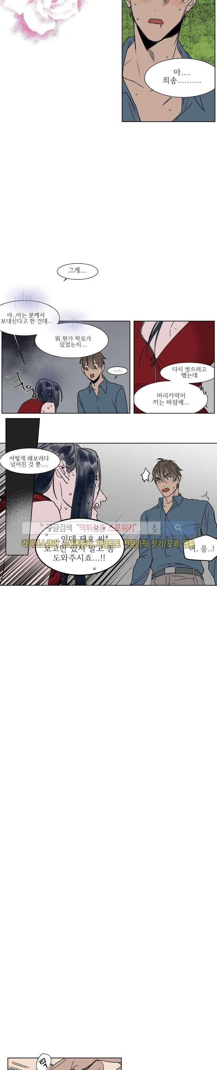 순종적인 유산 추석특별편화 6